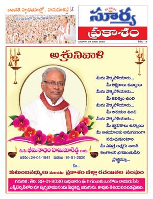 Wednesday 29 Jan,2020