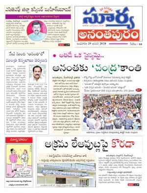 Wednesday 29 Jan,2020