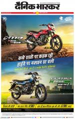 अकोला सिटी 