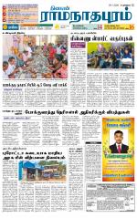 Madurai-Ramnad Supplement