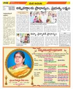 West Godavari Constituencies