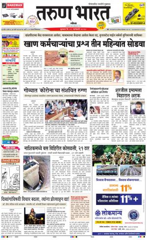 goa tarun bharat day