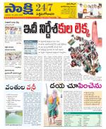 West Godavari District