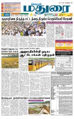 Madurai Supplement