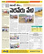 Srikakulam Constituencies