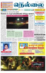 Nellai City-Tirunelveli Supplement