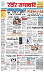 Star Samachar chhatarpur