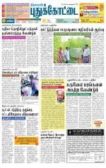 Pudukkottai-Trichy Supplement
