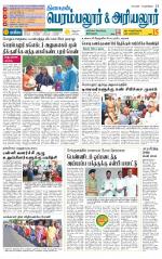 Perambalur-Trichy Supplement