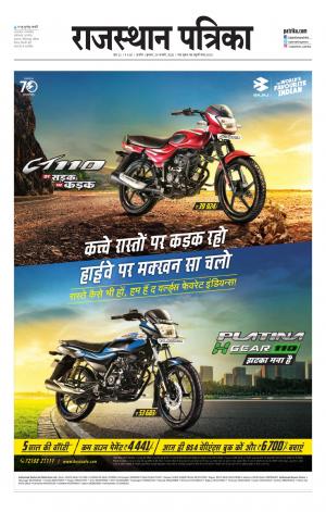 Rajasthan Patrika Ajmer