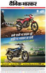 नागपुर-विदर्भ