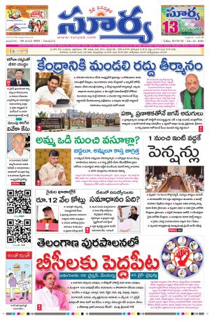 Wednesday 29 Jan,2020