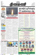 Dinamani -Tirunelveli