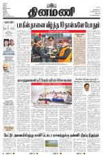 Dinamani - Dharmapuri