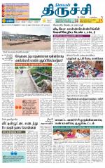 Trichy Supplement