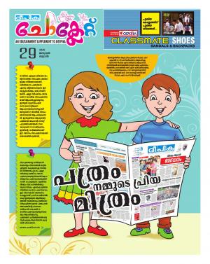 Deepika Chocalate 29 January 2020