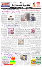 Siasat Daily