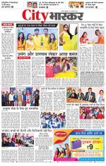 सतना सिटी भास्कर 