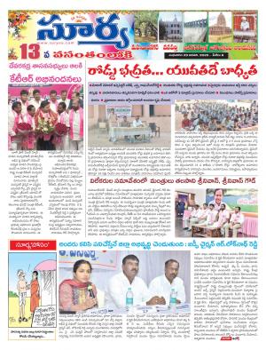 Wednesday 29 Jan,2020