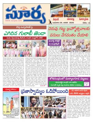 Wednesday 29 Jan,2020