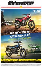 छतरपुर - टीकमगढ़ 