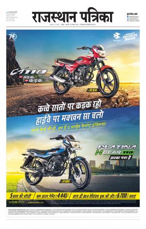 Udaipur City Edition