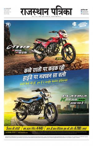 rajasthan patrika banswara