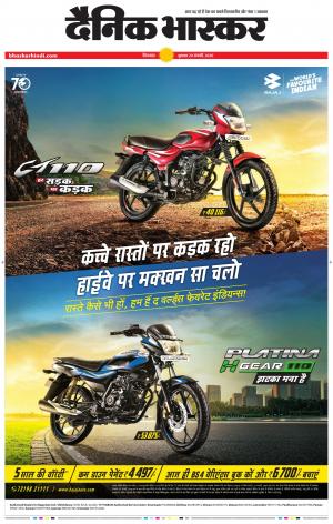 छिंदवाड़ा