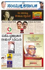 April 05, 2014 Bangalore