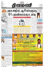 Dinamani - Villupuram