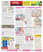 Guntur Constituencies