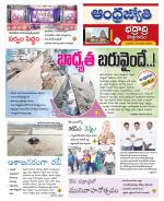 BHADRADRI KOTHAGUDEM