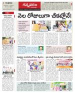 Vjayawada Constituencies