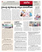 Prakasam constituencies