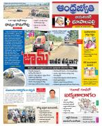 Jayashankar Bhupalpally