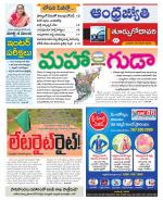 East Godavari District