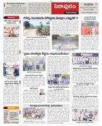 East Godavari constituencies