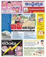 Mahabubabad District