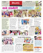 Vizianagaram Constituencies