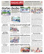 Nellore constituencies