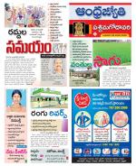 West Godavari District