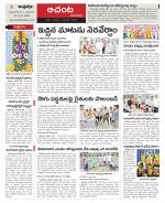 West Godavari Constituencies