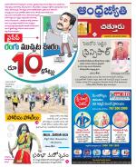 Chittoor District