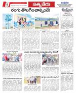 Chittoor constituencies