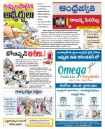 Rajanna Sircilla District