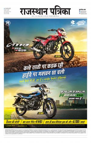 Rajasthan Patrika Jaipur