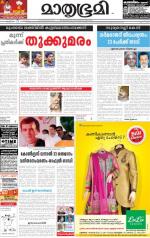 Kannur (includes Kasargod)