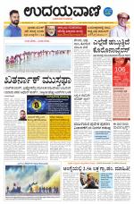 Hubballi Edition
