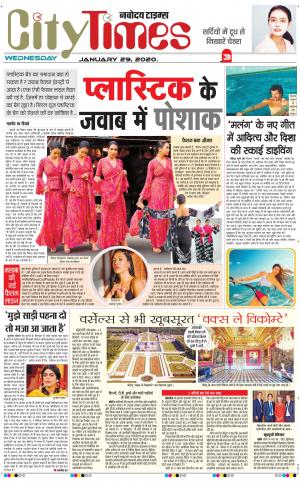 The Navodaya Times Magazine