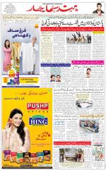 The Daily Hindsamachar Chandigarh